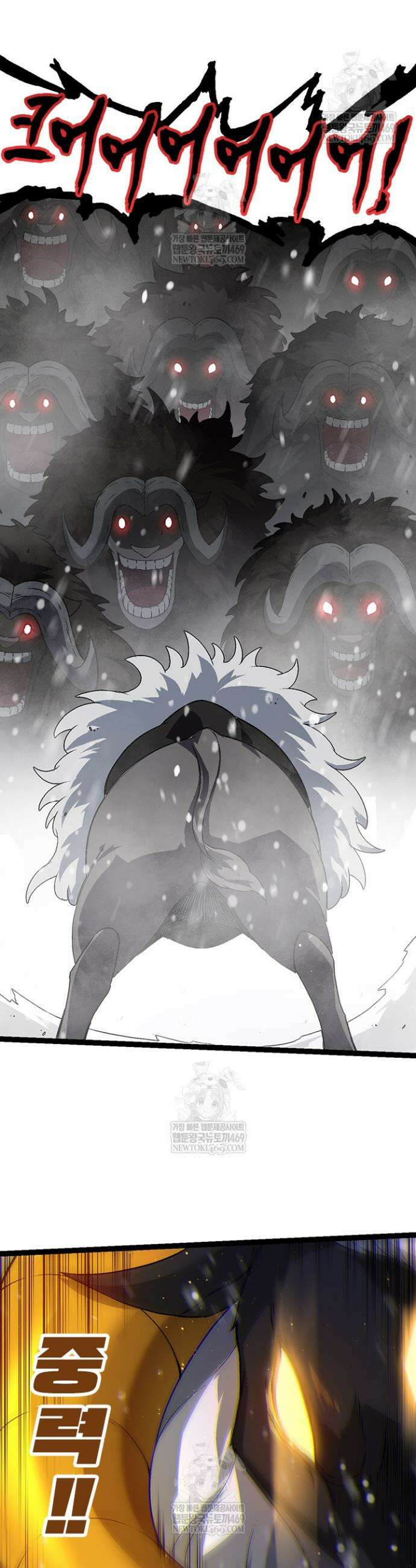 S급 나무로 레벨업 82화 9