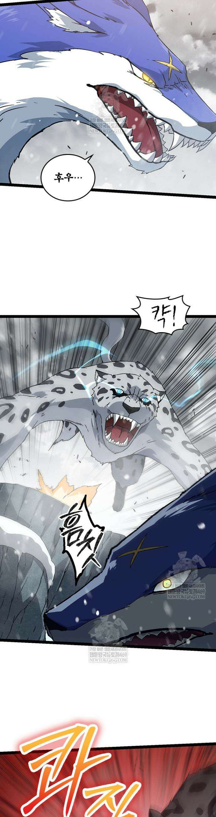 S급 나무로 레벨업 82화 12