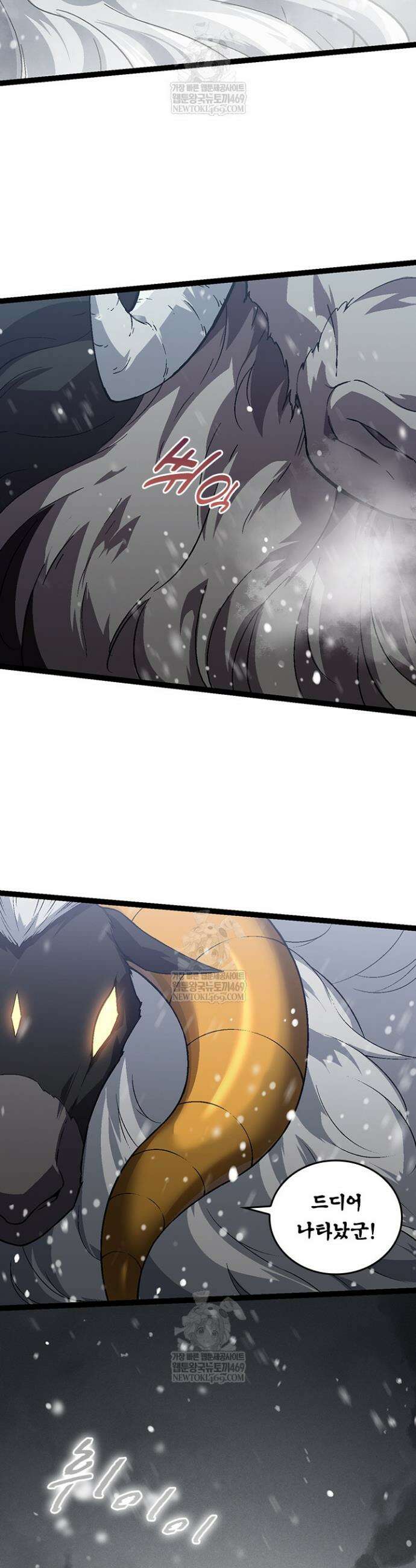 S급 나무로 레벨업 82화 18