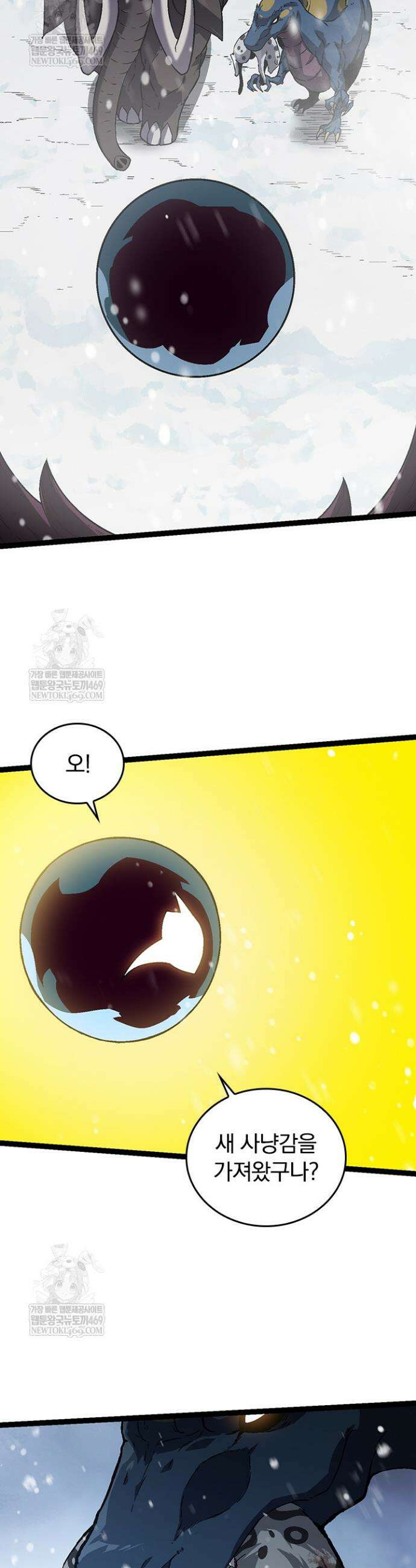 S급 나무로 레벨업 82화 22
