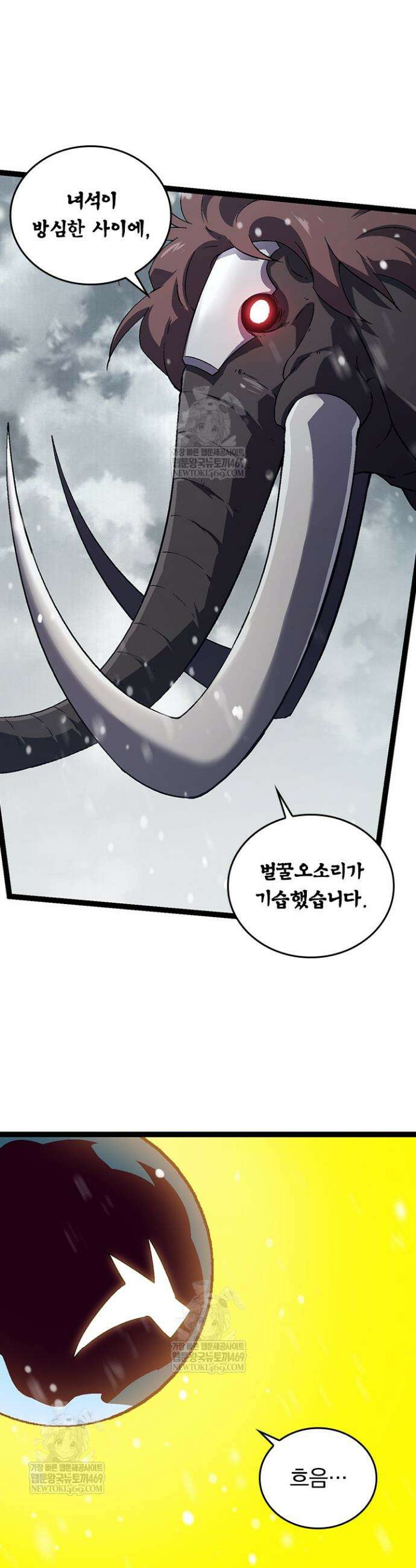 S급 나무로 레벨업 82화 24