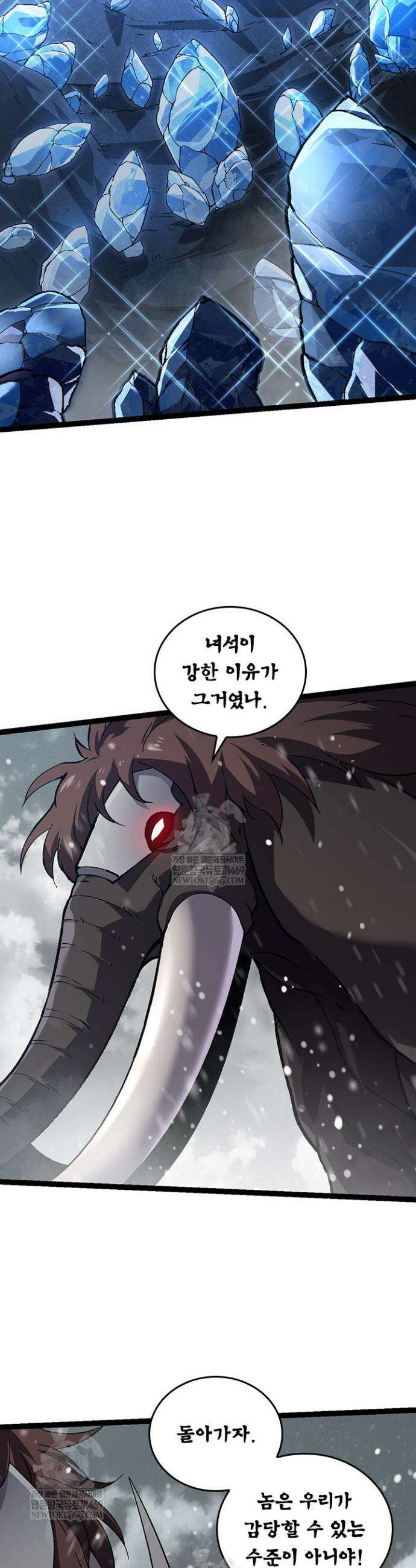 S급 나무로 레벨업 82화 32