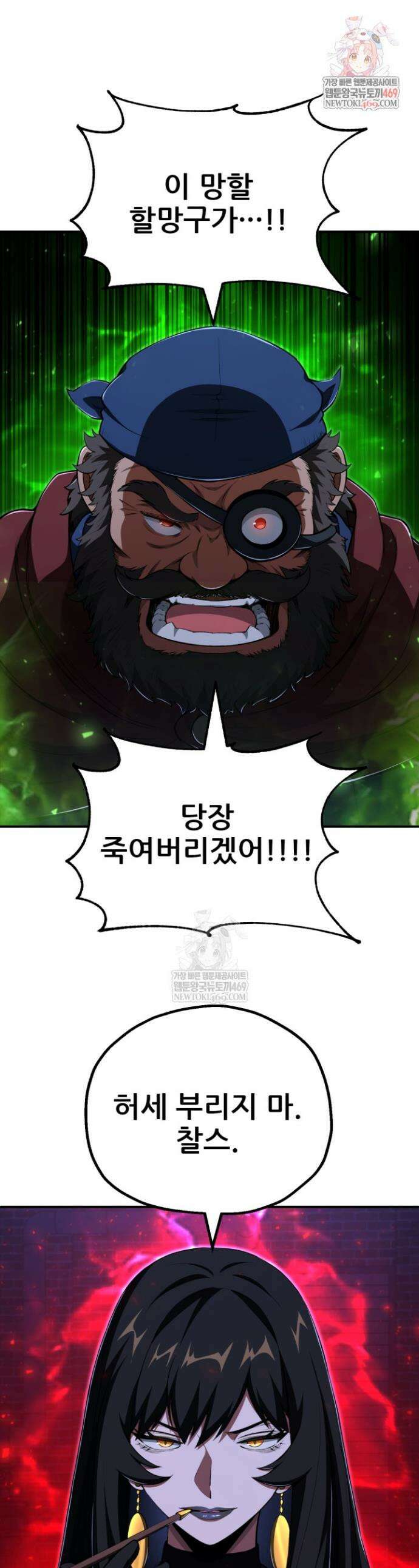 마법명가 막내아들 시즌4 19화 1