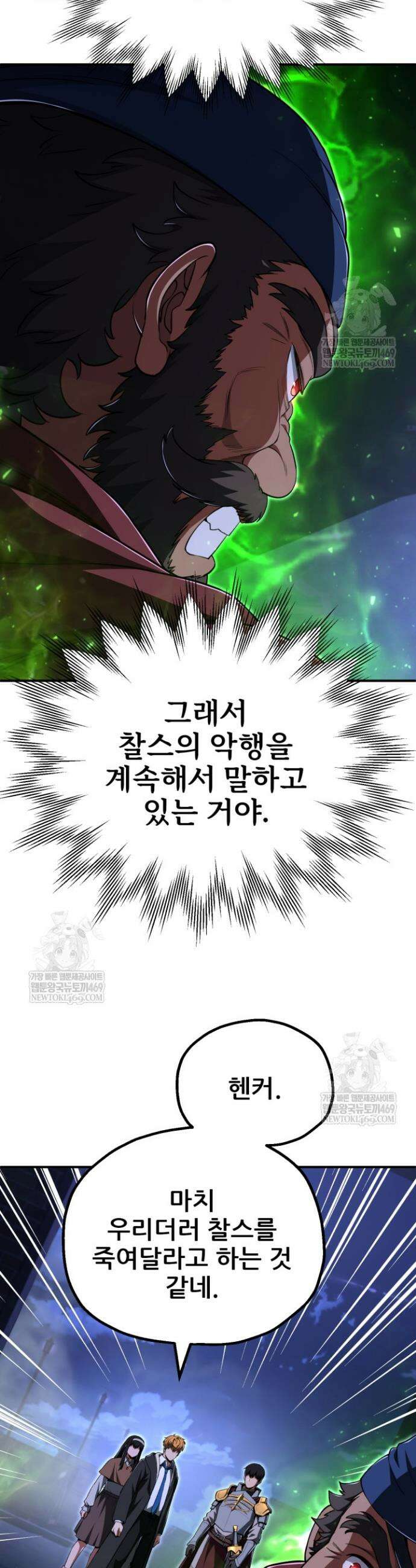 마법명가 막내아들 시즌4 19화 4