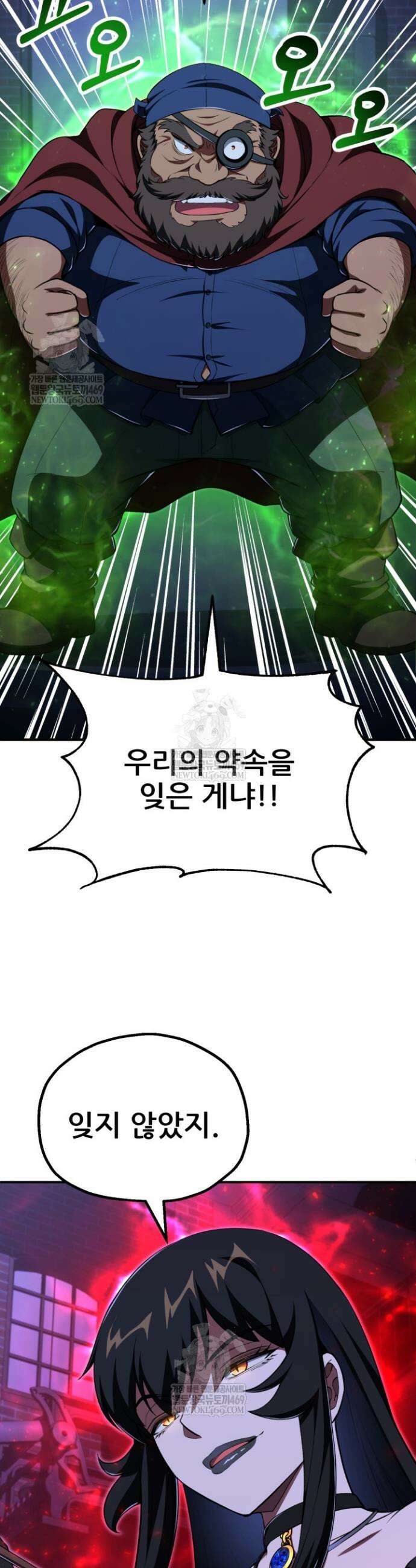 마법명가 막내아들 시즌4 19화 6