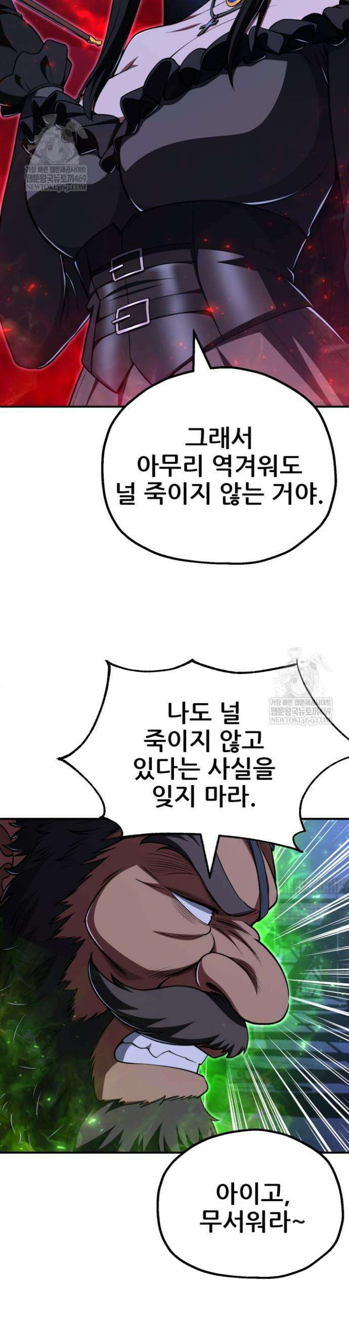 마법명가 막내아들 시즌4 19화 7