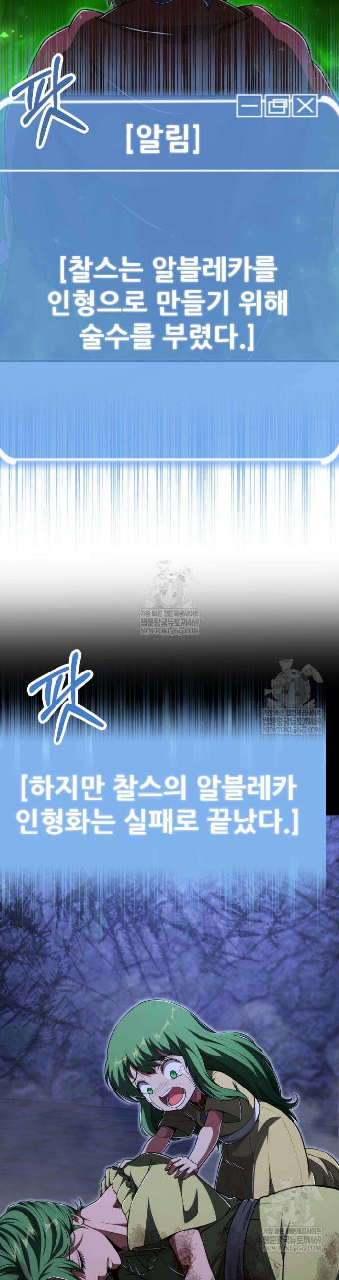 마법명가 막내아들 시즌4 19화 9