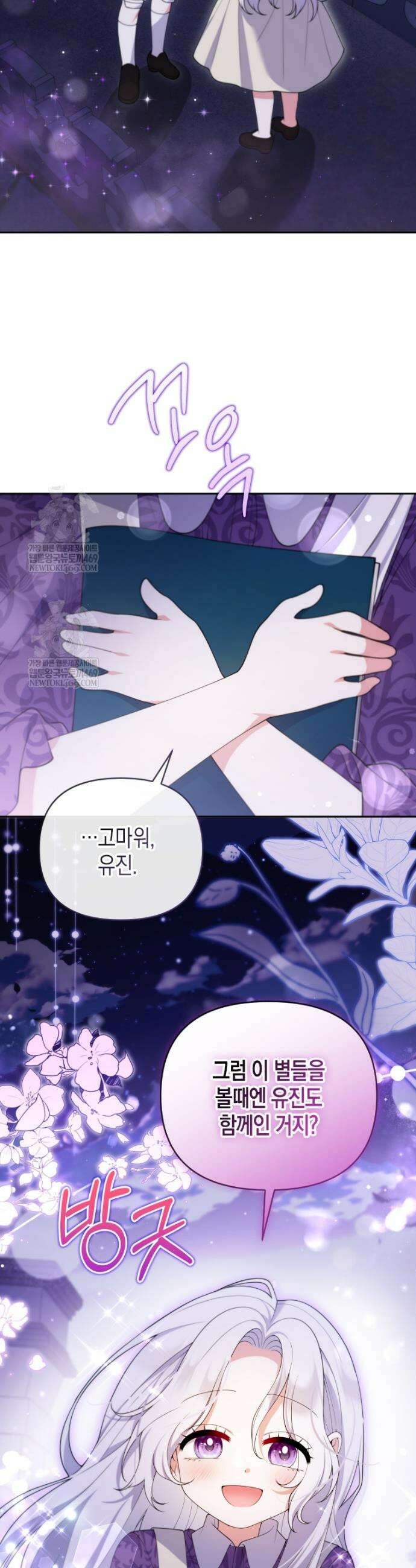 이 환생은 유료입니다 35화 6