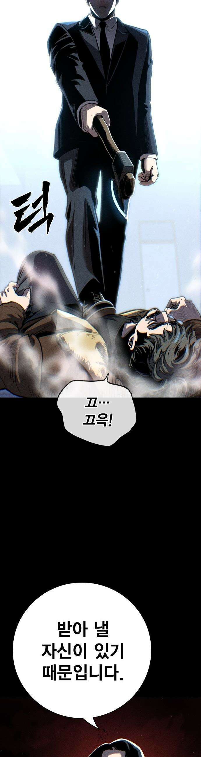 사채지간 - 1화-사채업자 김상안 22