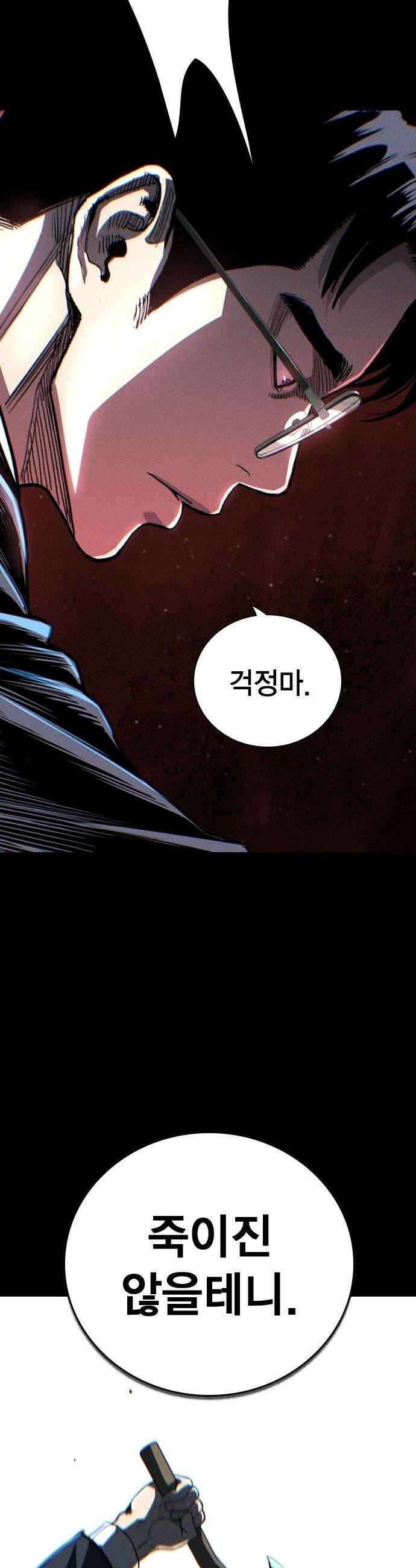 사채지간 - 1화-사채업자 김상안 26
