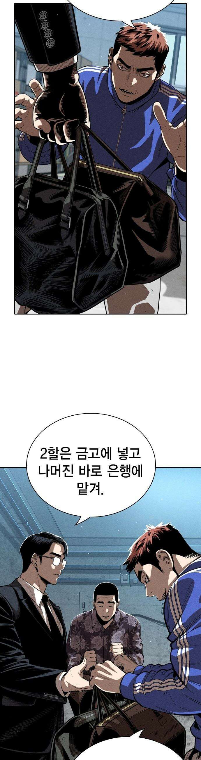 사채지간 - 1화-사채업자 김상안 31