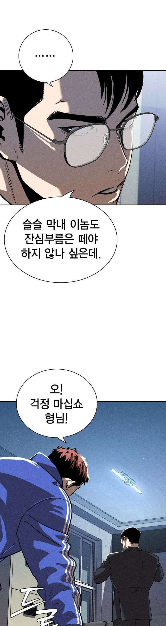 사채지간 - 1화-사채업자 김상안 35