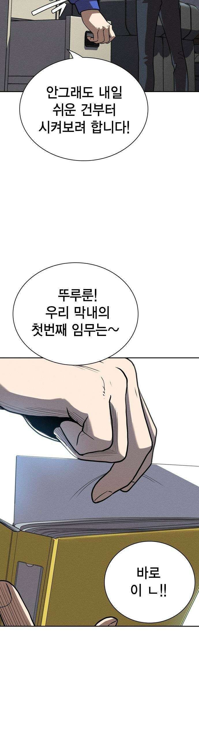 사채지간 - 1화-사채업자 김상안 36