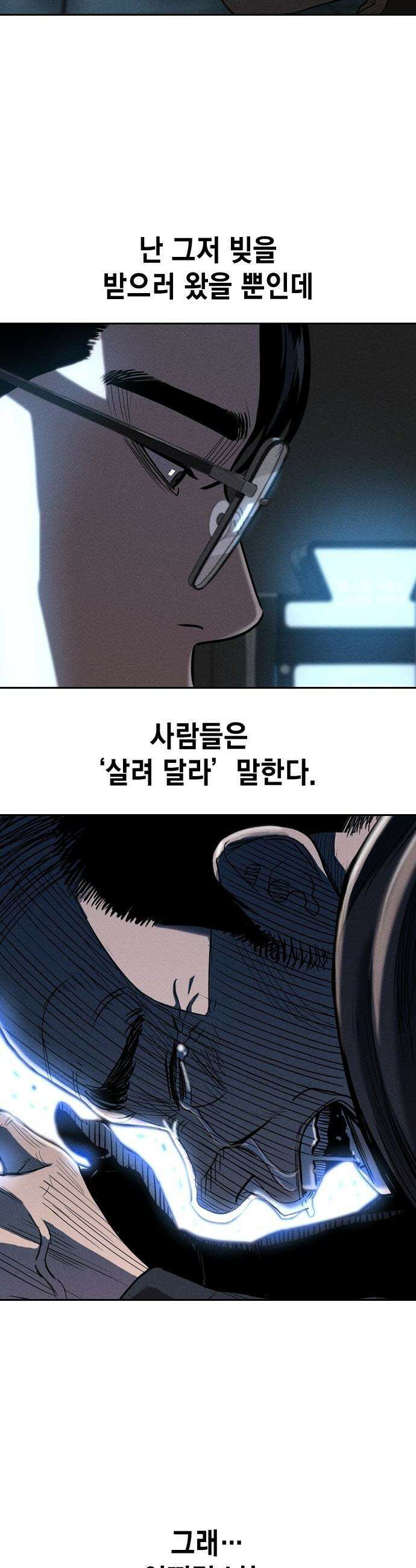 사채지간 - 1화-사채업자 김상안 45