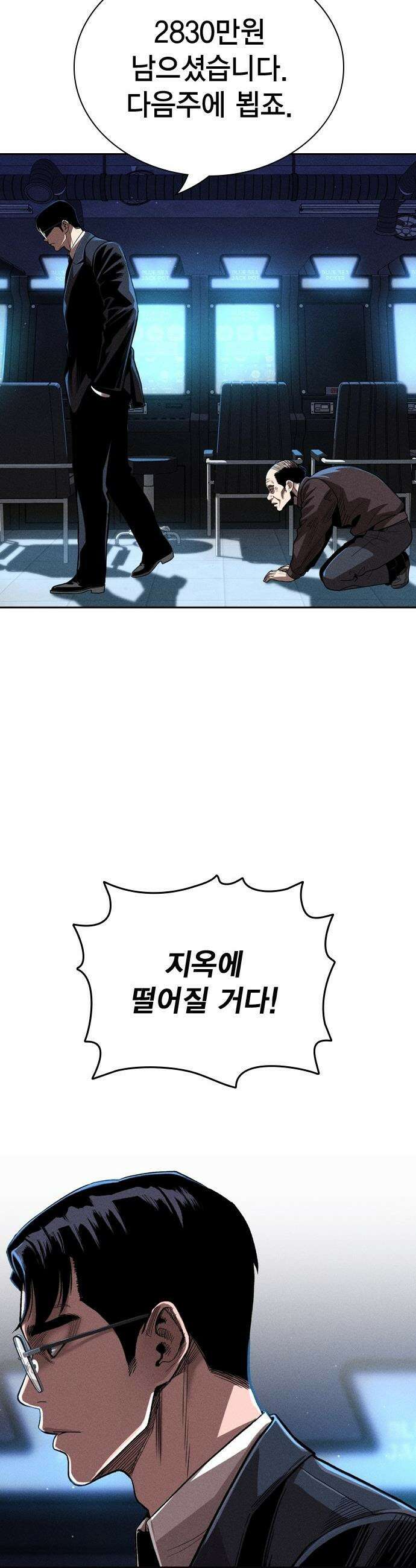사채지간 - 1화-사채업자 김상안 48