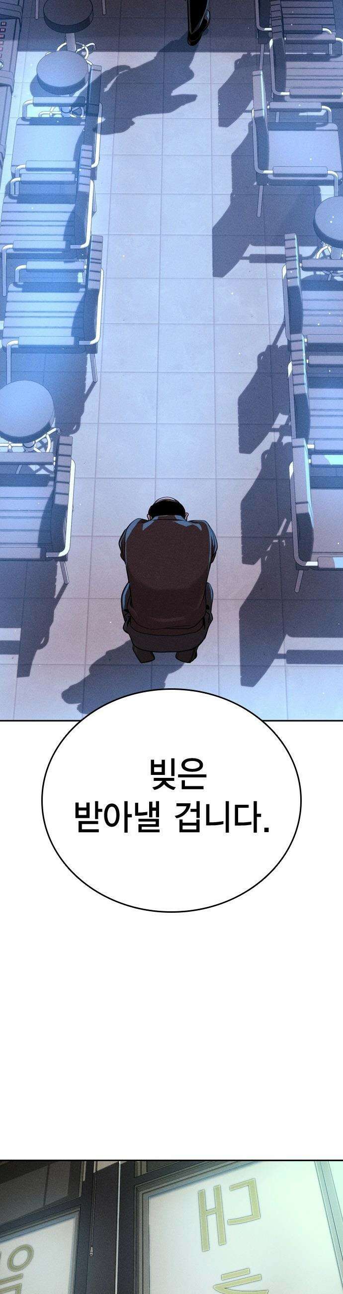 사채지간 - 1화-사채업자 김상안 51
