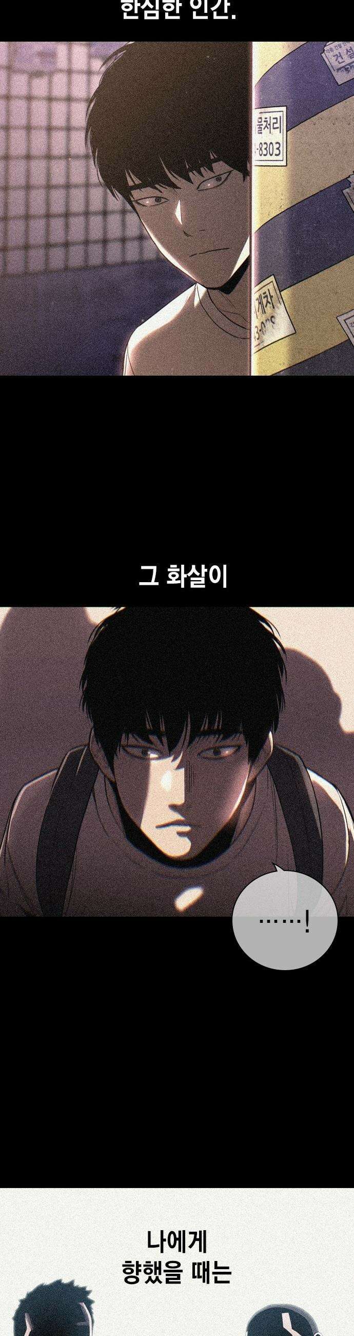 사채지간 - 1화-사채업자 김상안 54