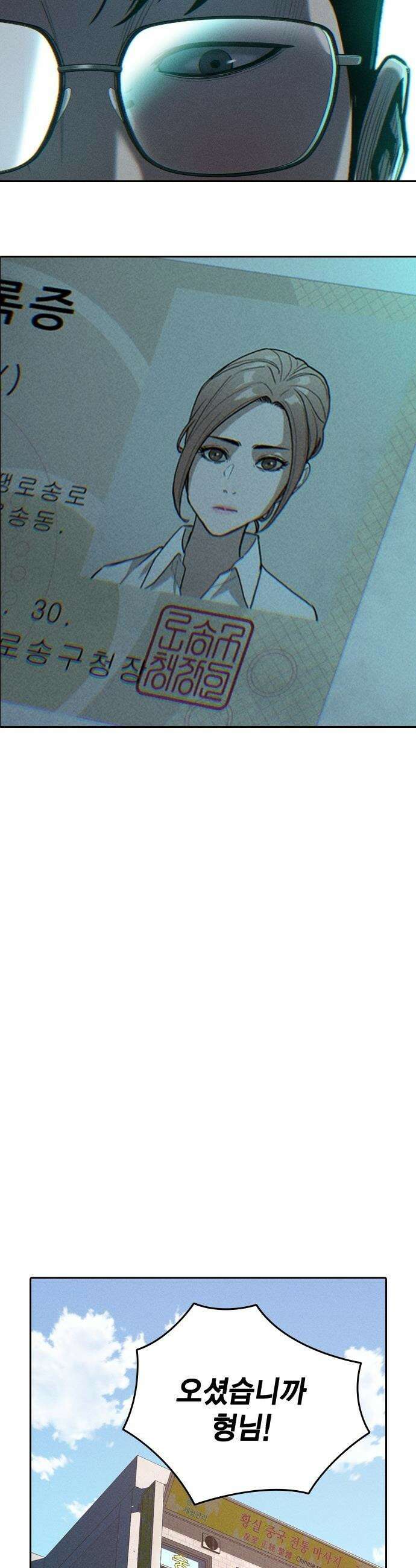 사채지간 - 1화-사채업자 김상안 60