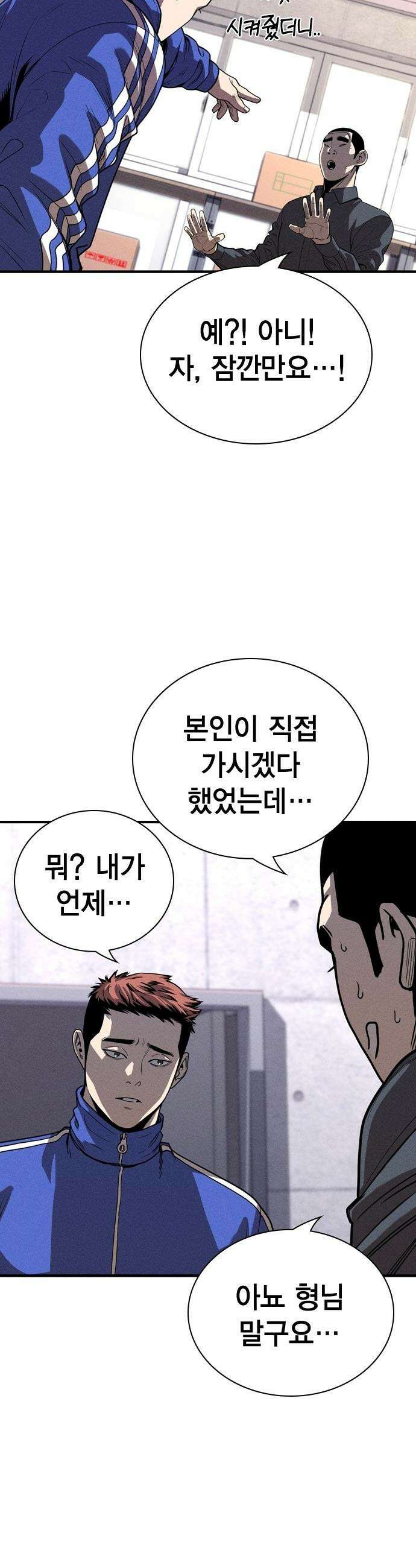 사채지간 - 1화-사채업자 김상안 62