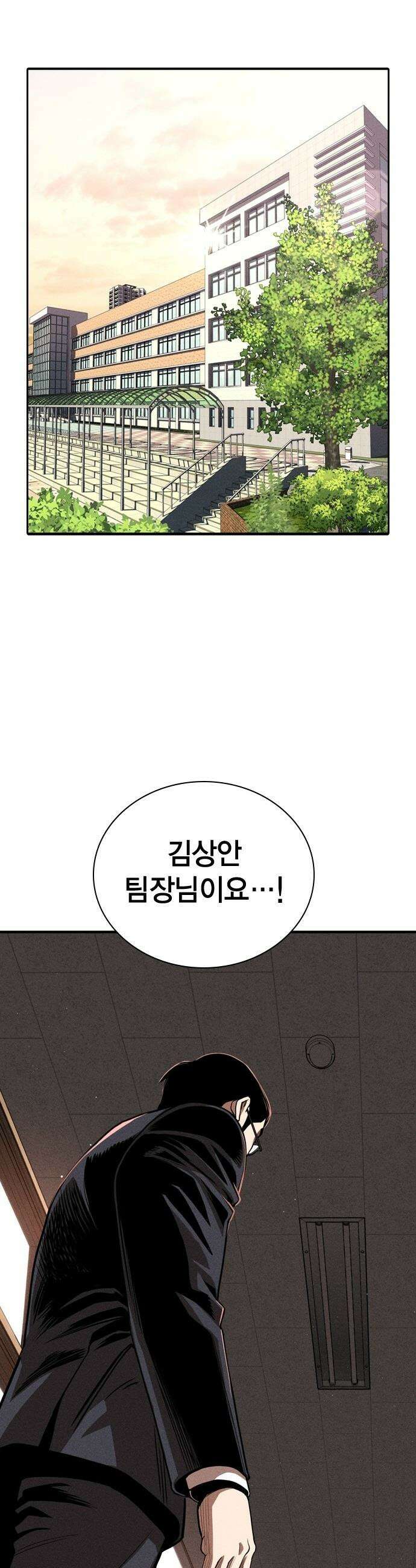 사채지간 - 1화-사채업자 김상안 63