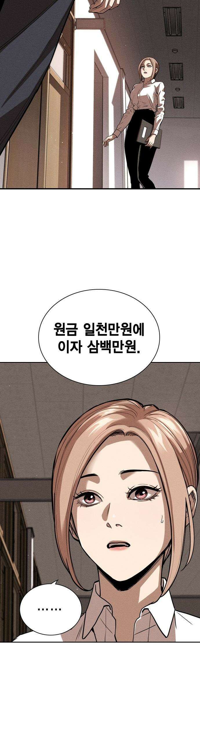 사채지간 - 1화-사채업자 김상안 64