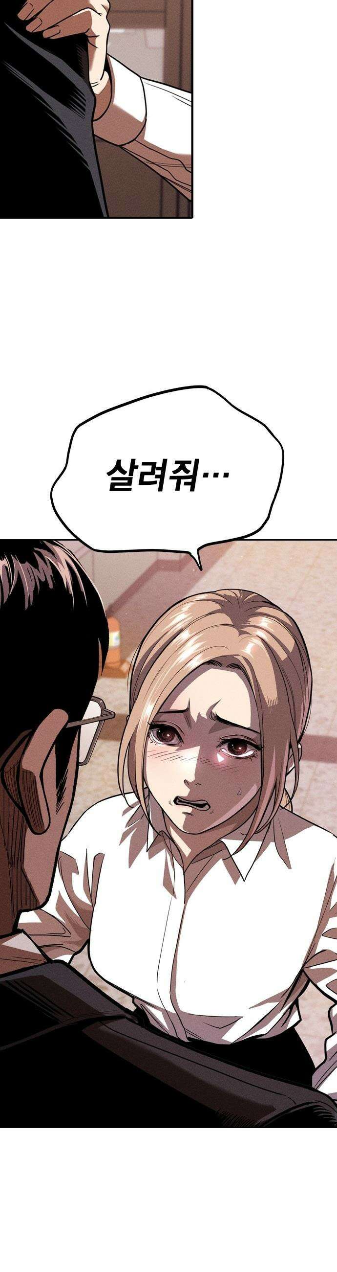 사채지간 - 1화-사채업자 김상안 68