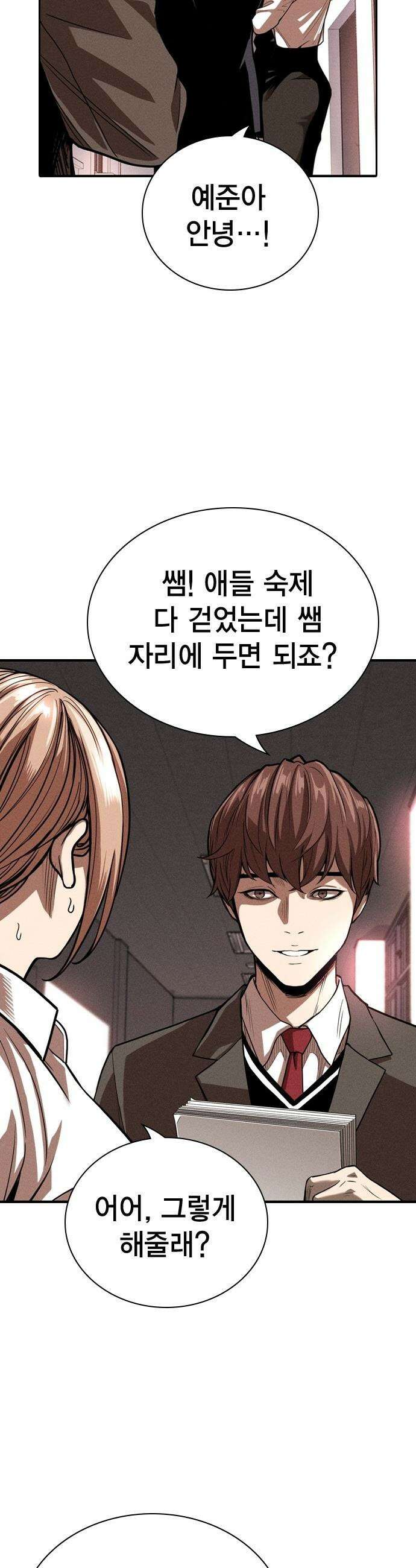 사채지간 - 1화-사채업자 김상안 70