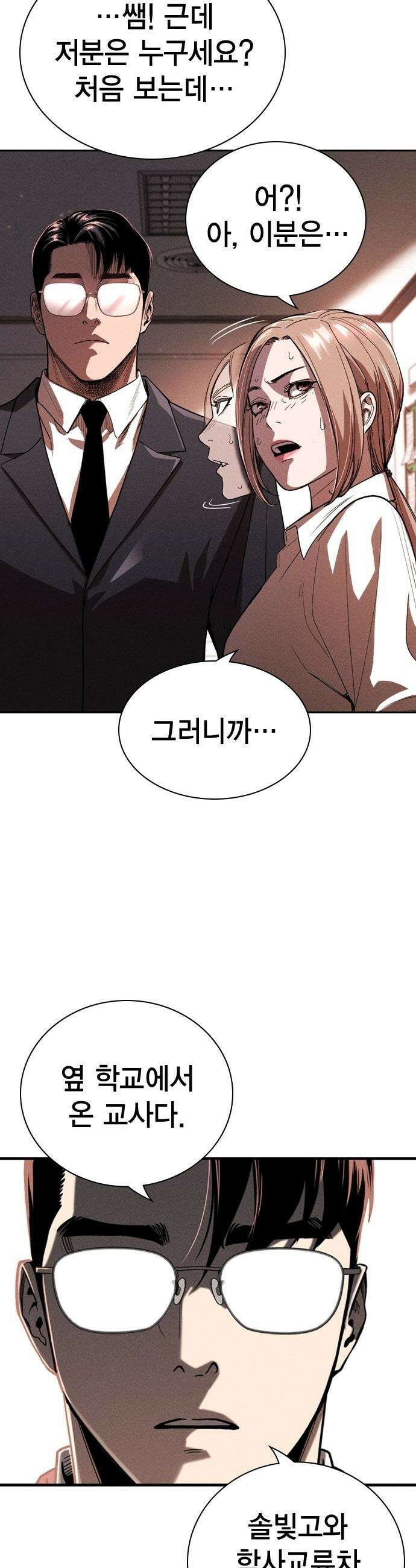 사채지간 - 1화-사채업자 김상안 71