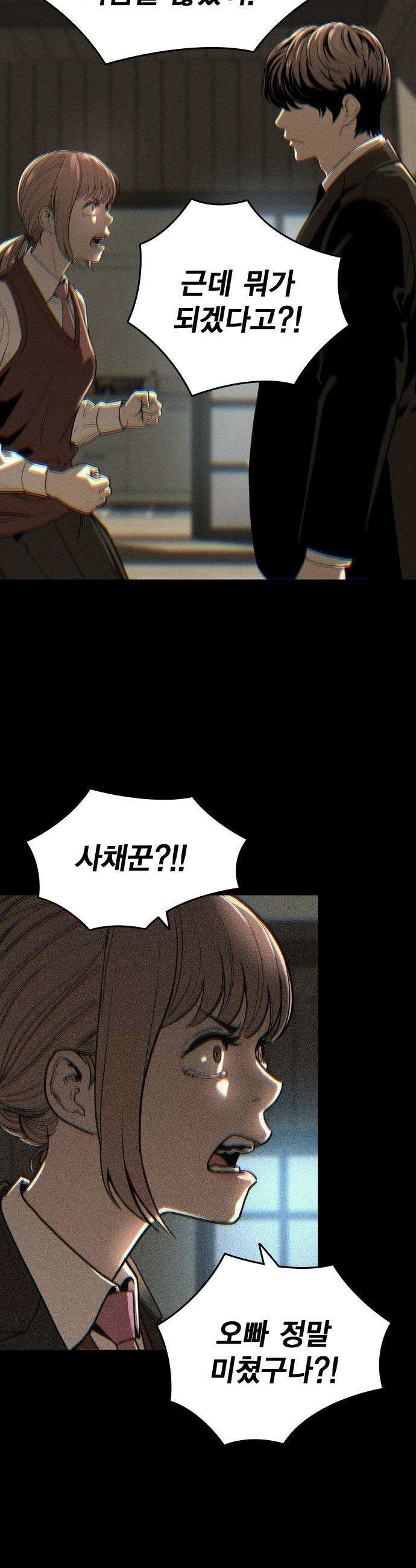 사채지간 - 1화-사채업자 김상안 78