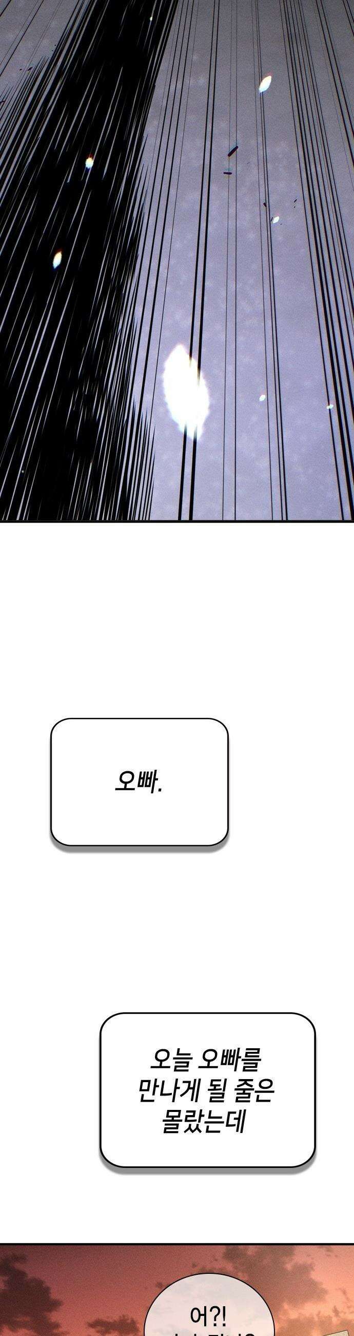사채지간 - 1화-사채업자 김상안 89