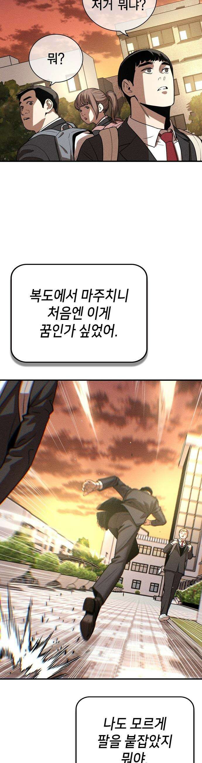 사채지간 - 1화-사채업자 김상안 90