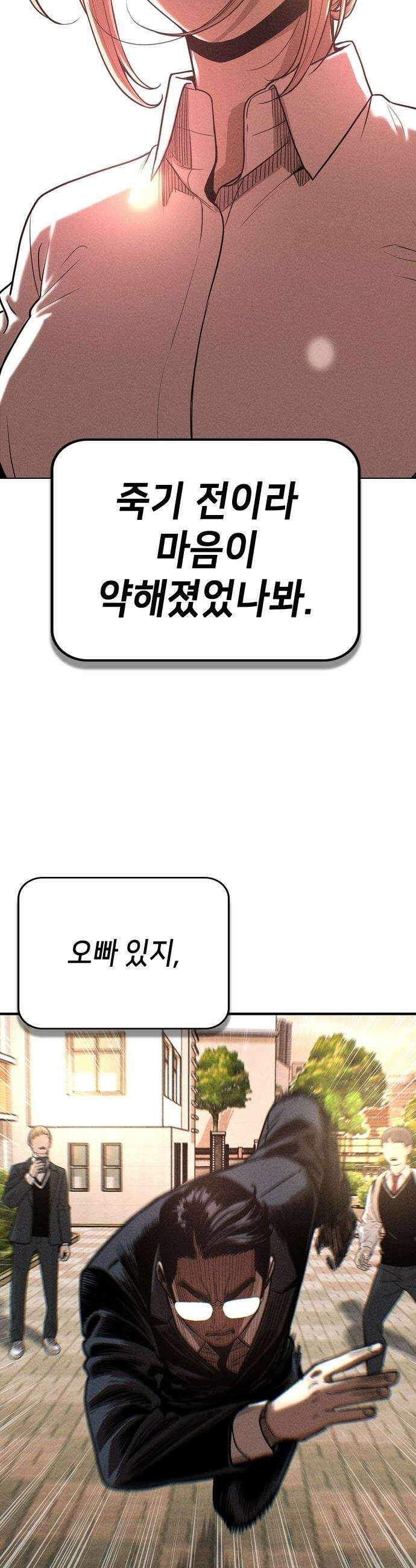 사채지간 - 1화-사채업자 김상안 93