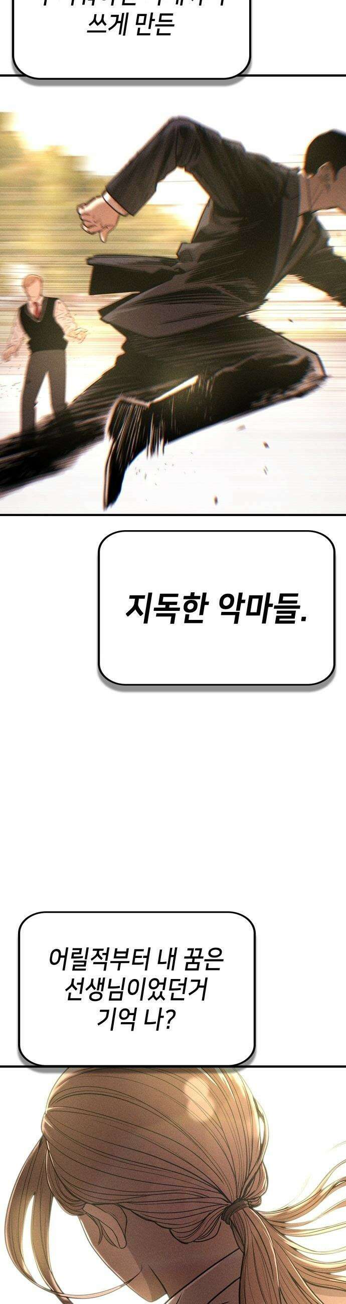 사채지간 - 1화-사채업자 김상안 95