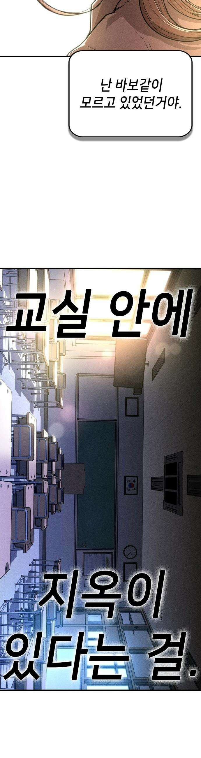사채지간 - 1화-사채업자 김상안 96