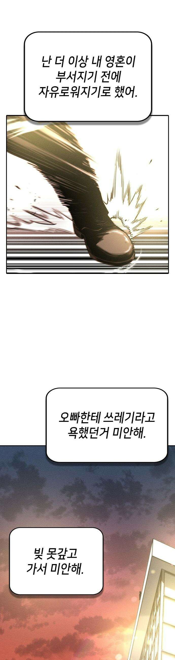 사채지간 - 1화-사채업자 김상안 97