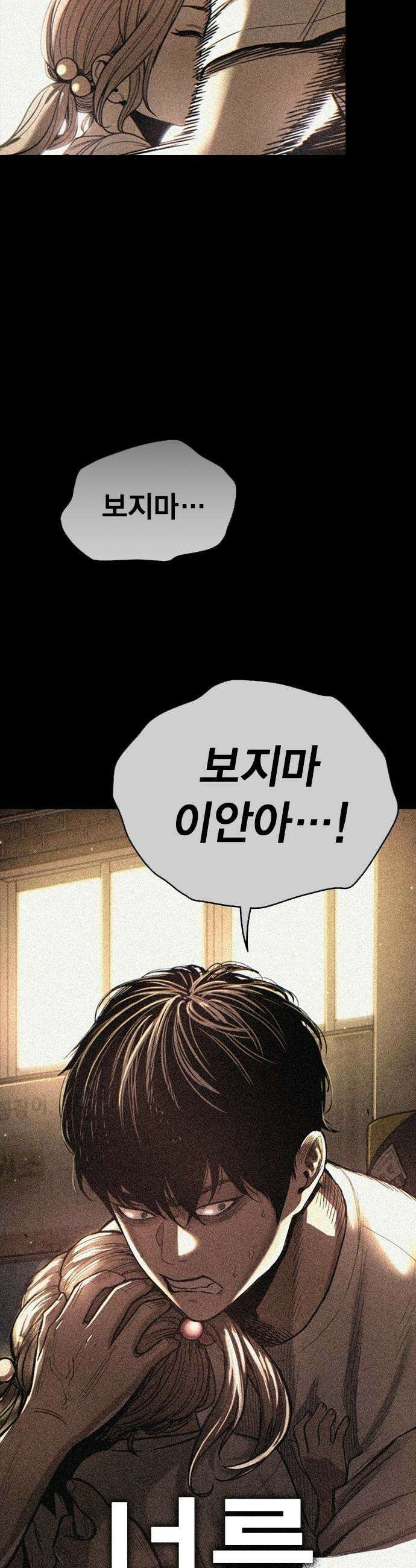 사채지간 - 1화-사채업자 김상안 105