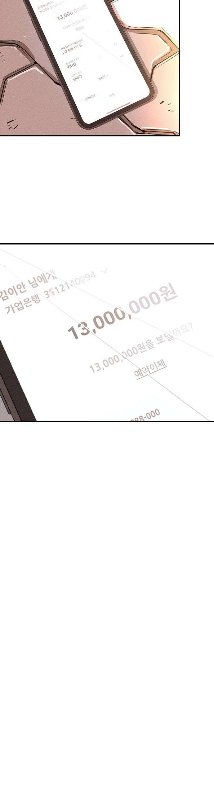 사채지간 - 1화-사채업자 김상안 110