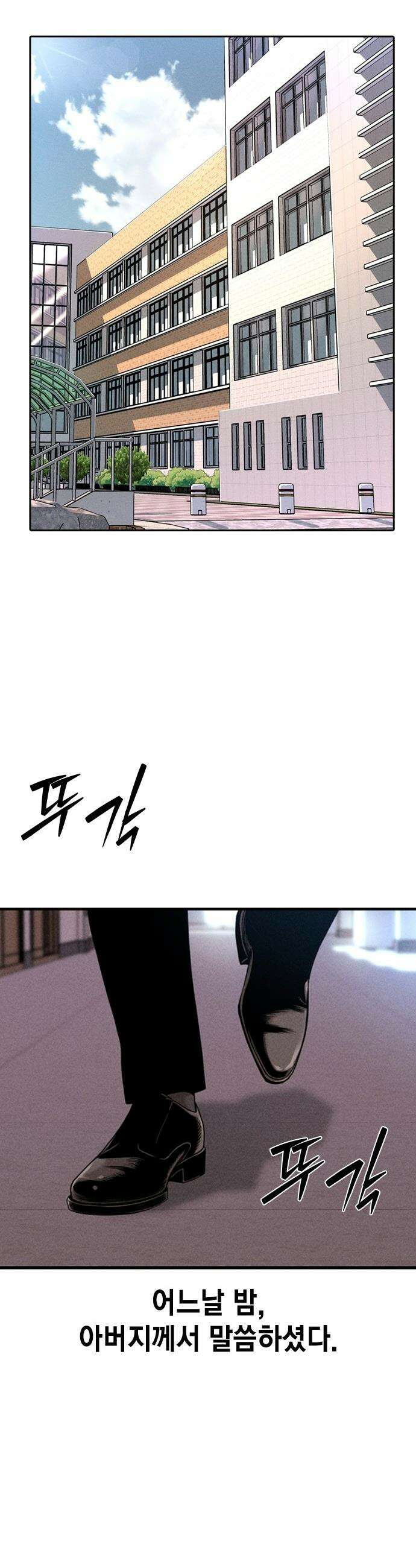 사채지간 - 1화-사채업자 김상안 111