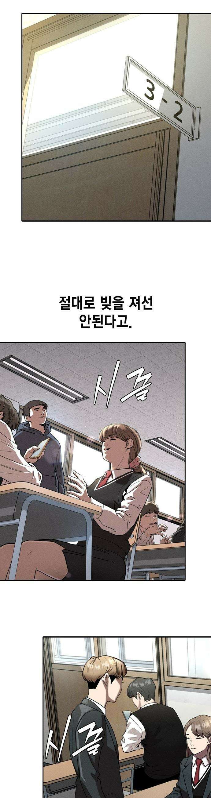 사채지간 - 1화-사채업자 김상안 112