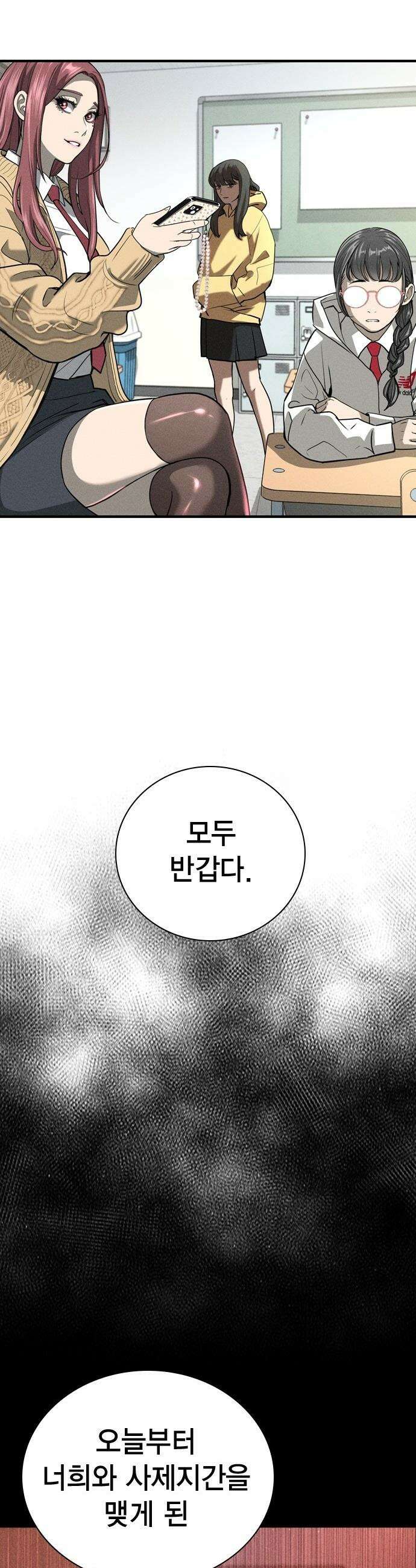 사채지간 - 1화-사채업자 김상안 117