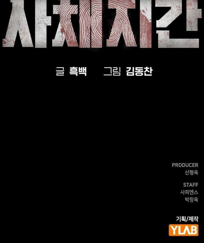 사채지간 - 1화-사채업자 김상안 121