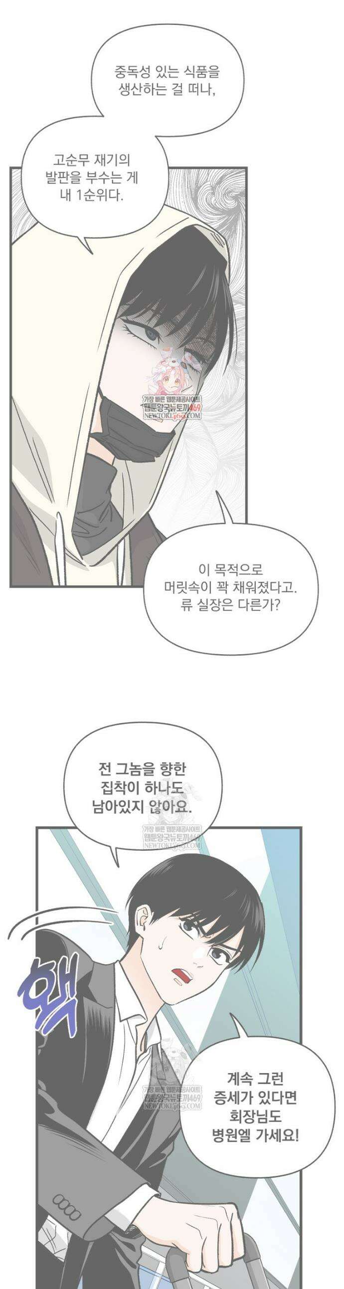 지옥사원 414화 1