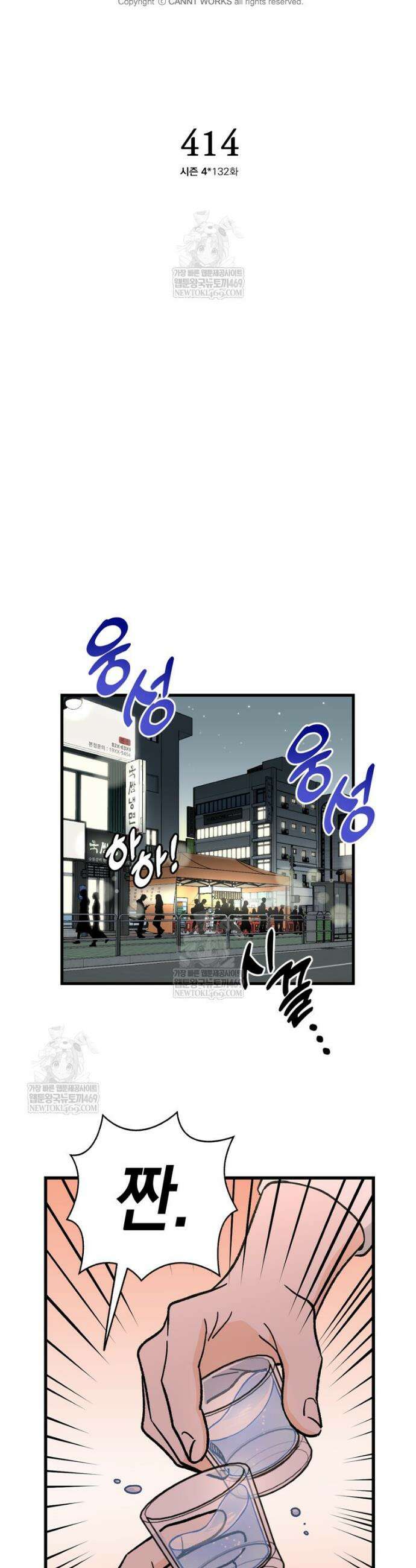 지옥사원 414화 3