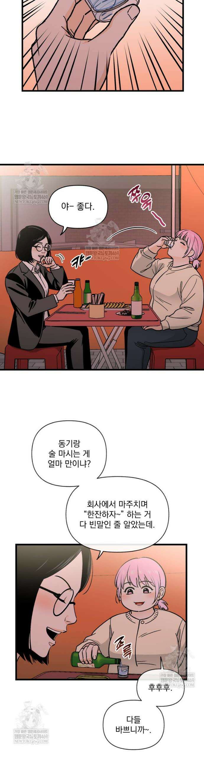 지옥사원 414화 4