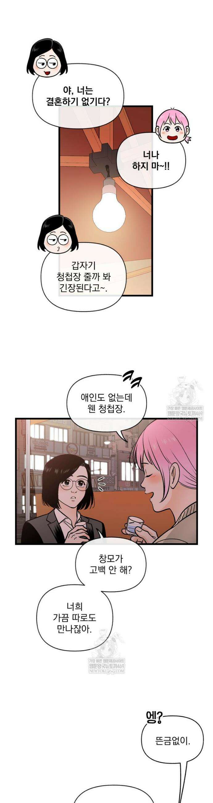 지옥사원 414화 5