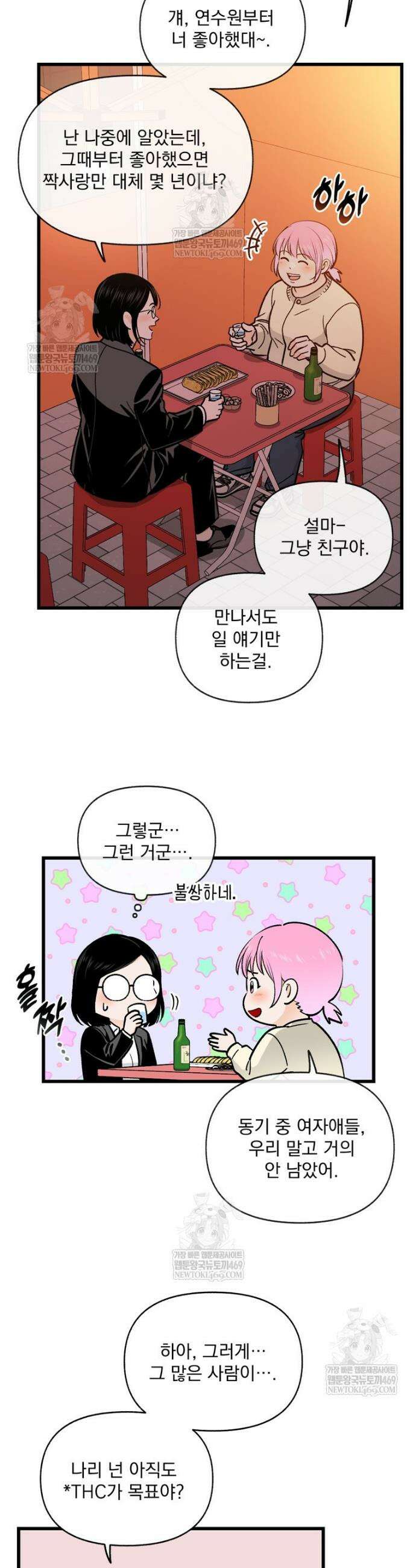 지옥사원 414화 6