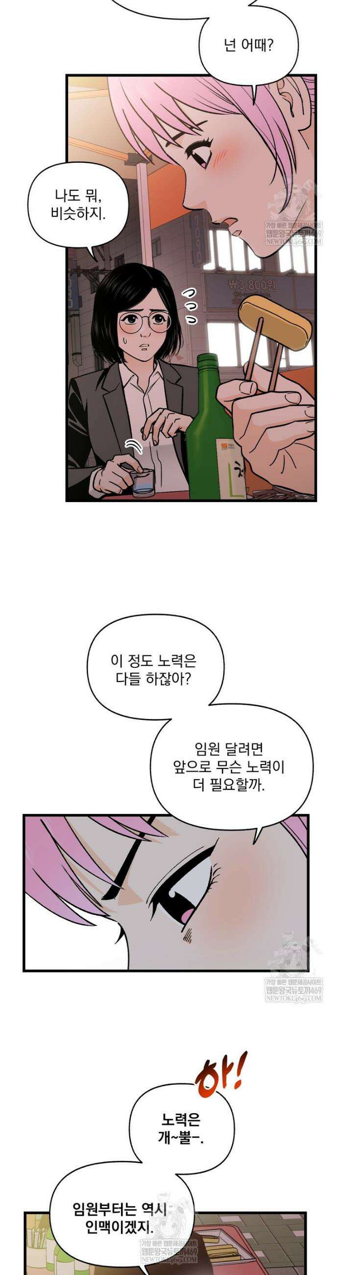지옥사원 414화 8
