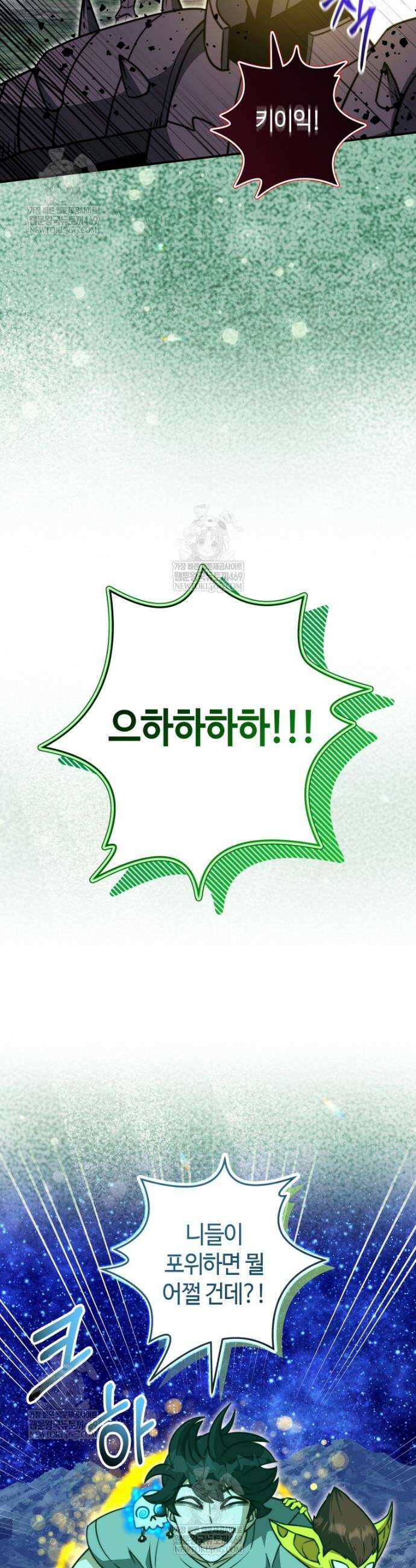 평생운 강화에 쓰다 62화 2