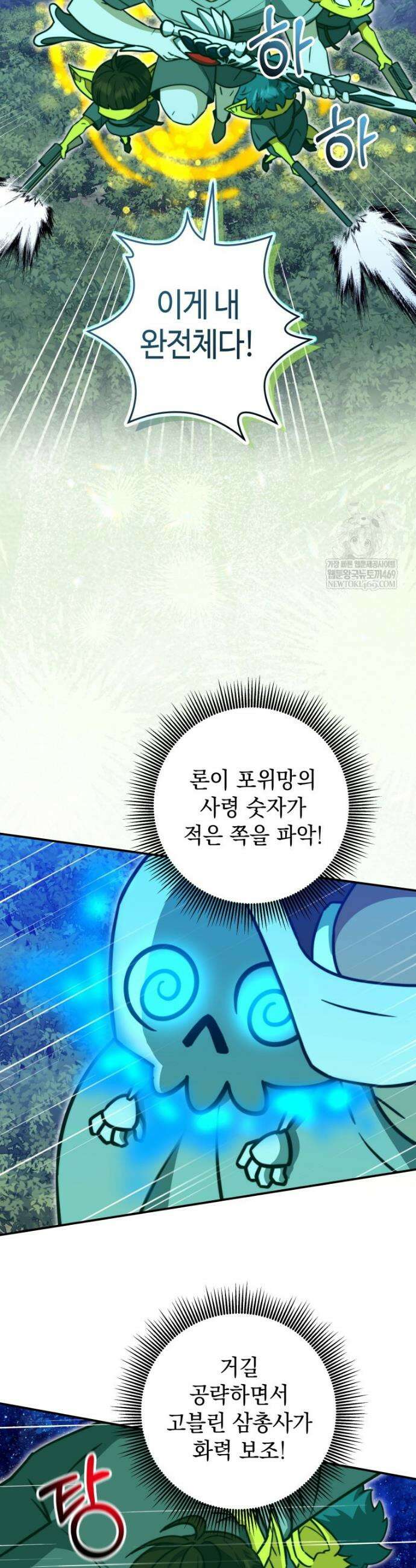 평생운 강화에 쓰다 62화 3