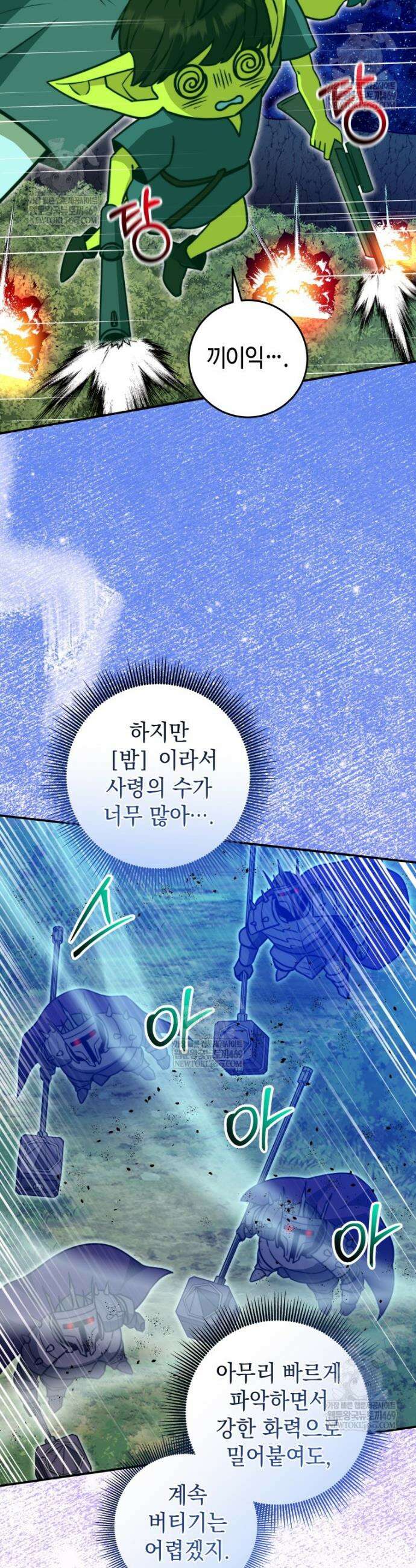 평생운 강화에 쓰다 62화 4